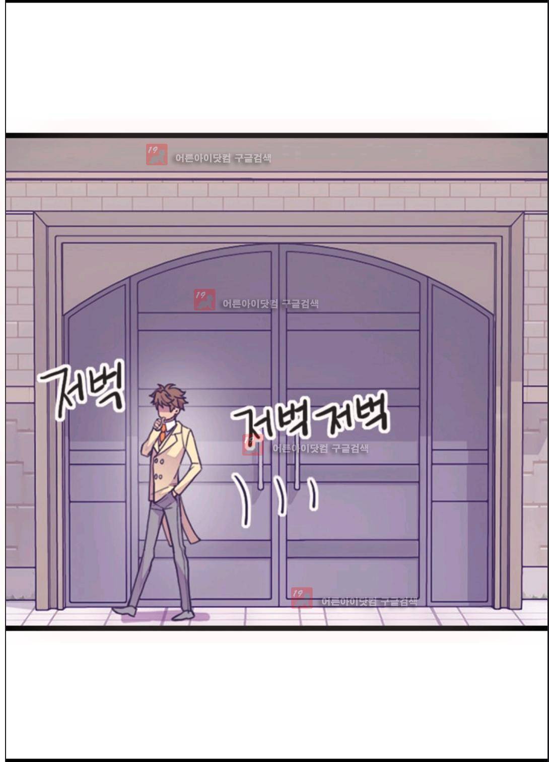 왕의 딸로 태어났다고 합니다 88화 5