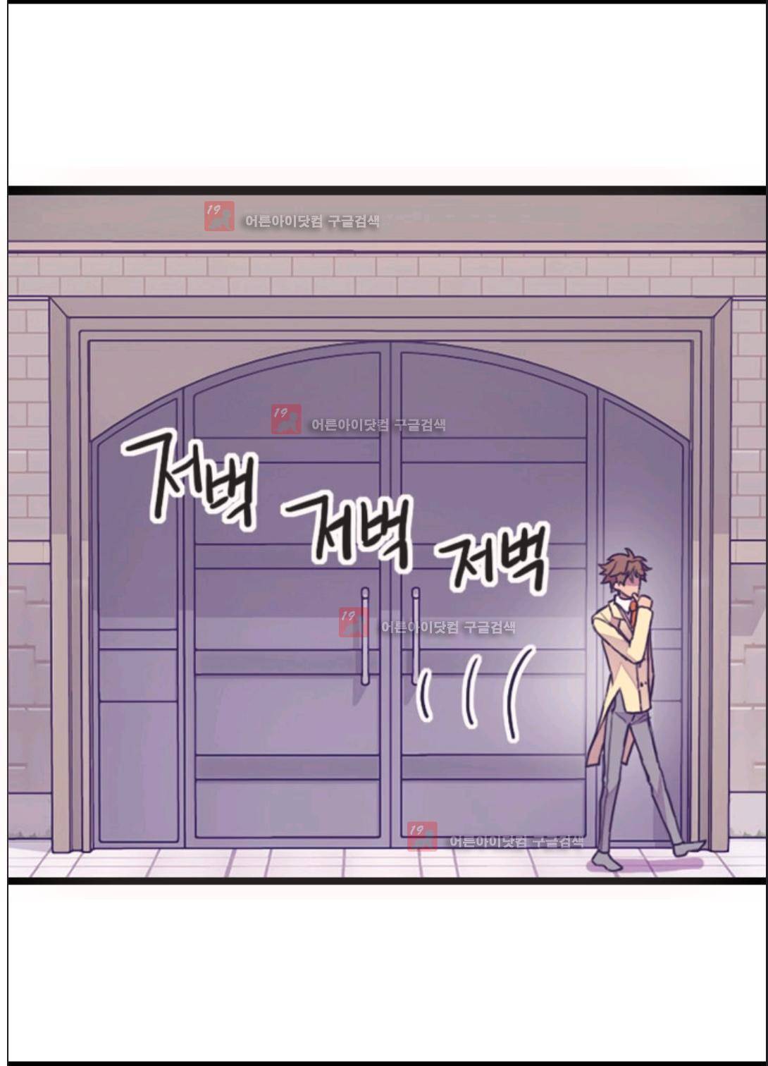 왕의 딸로 태어났다고 합니다 88화 6