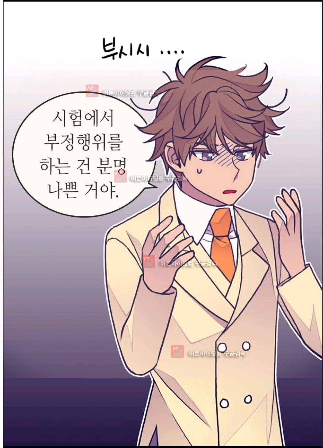 왕의 딸로 태어났다고 합니다 88화 9