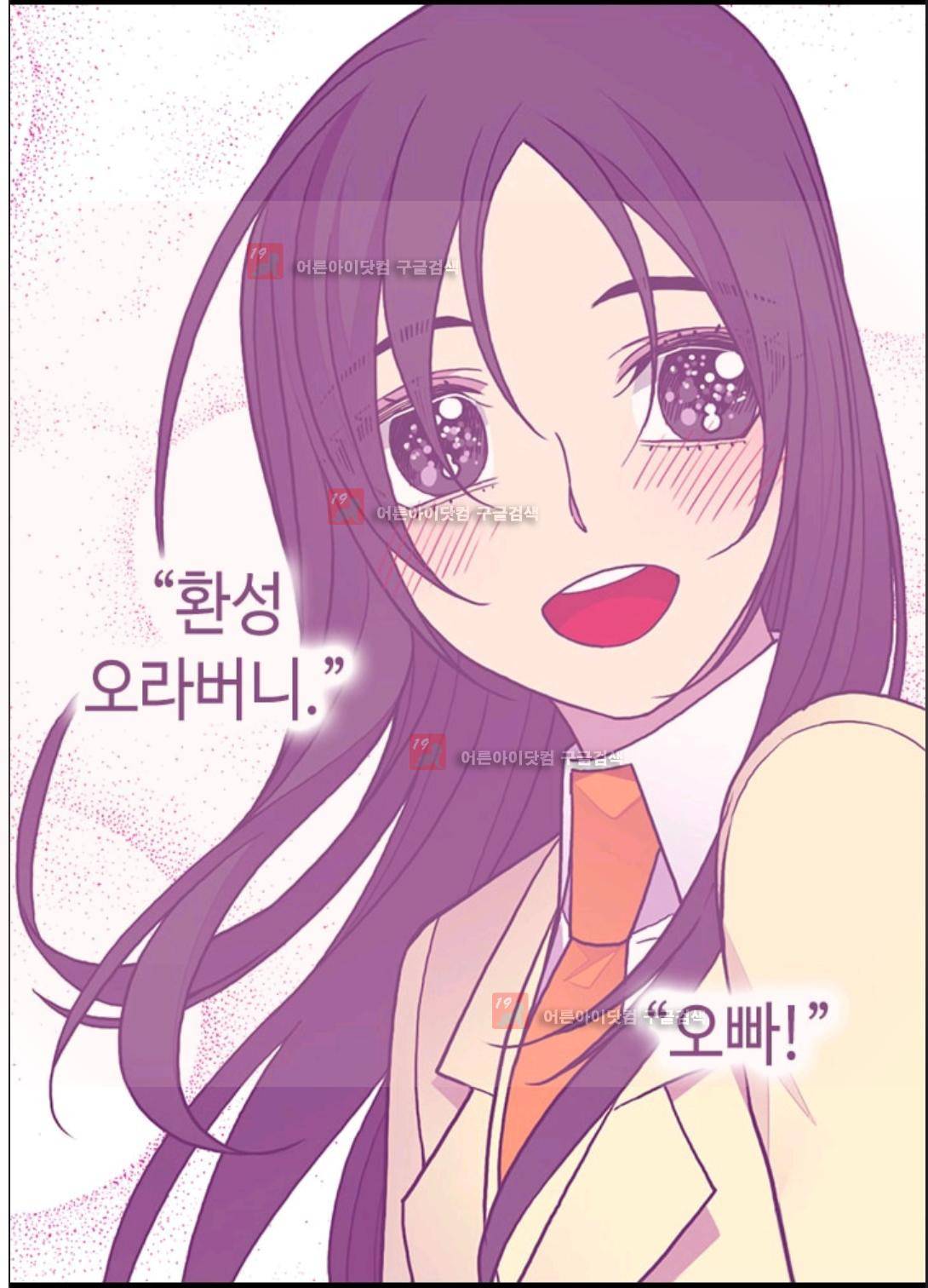 왕의 딸로 태어났다고 합니다 88화 13