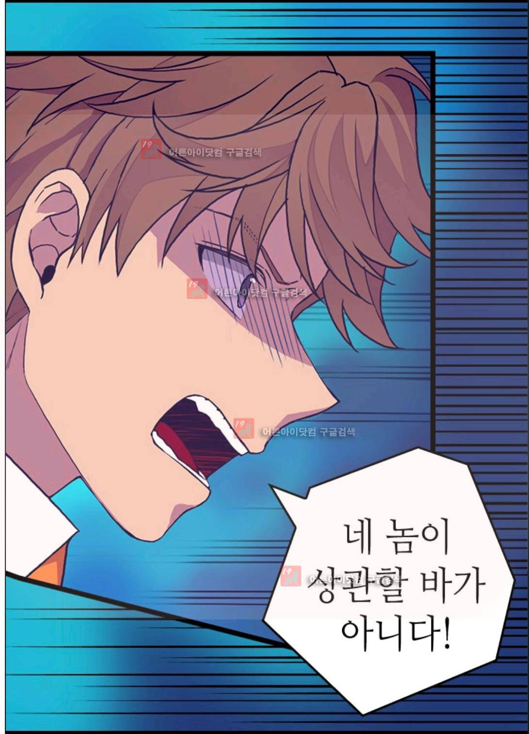 왕의 딸로 태어났다고 합니다 88화 26