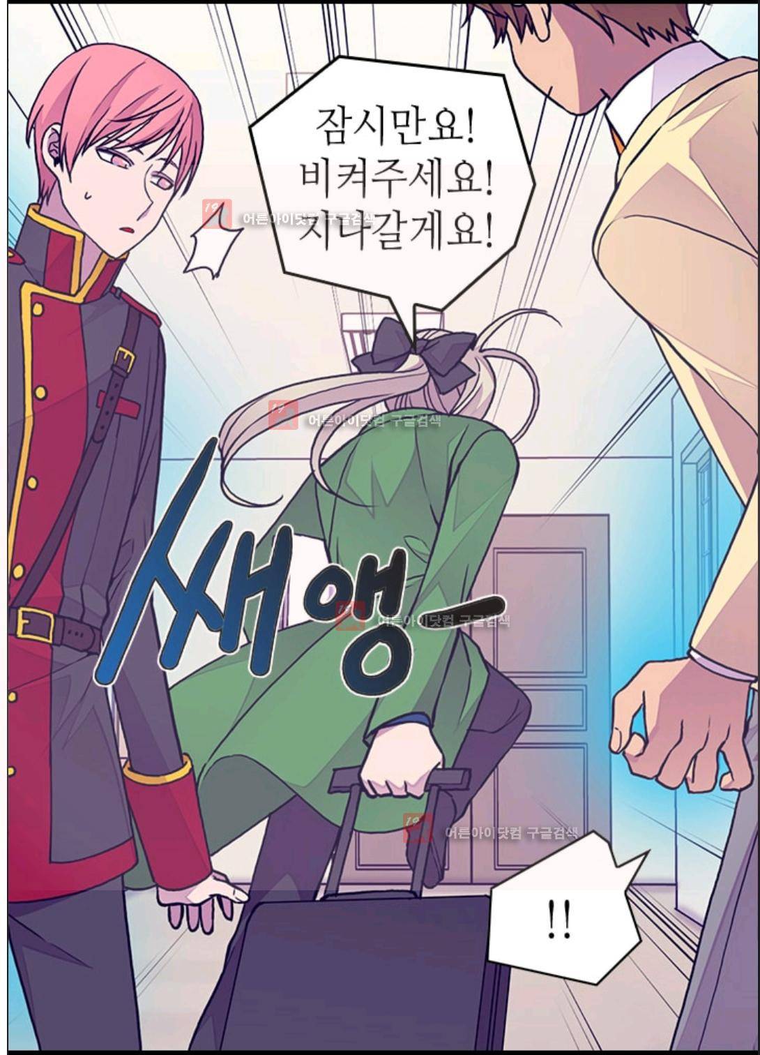 왕의 딸로 태어났다고 합니다 88화 28