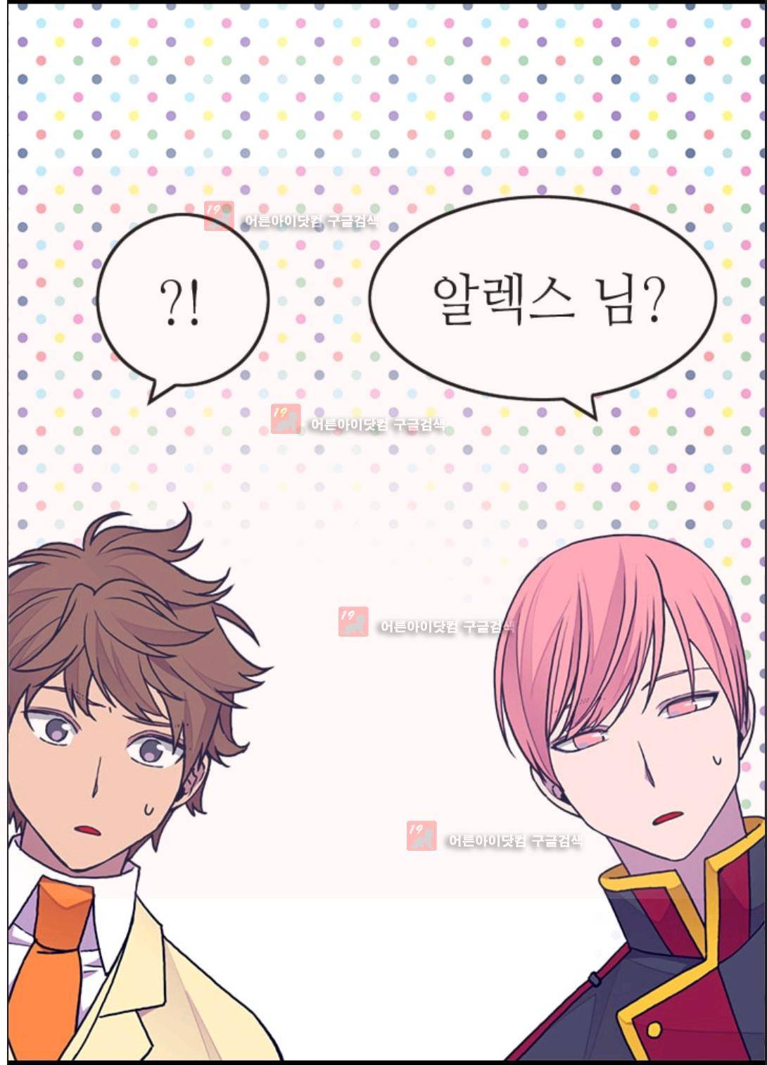 왕의 딸로 태어났다고 합니다 88화 29