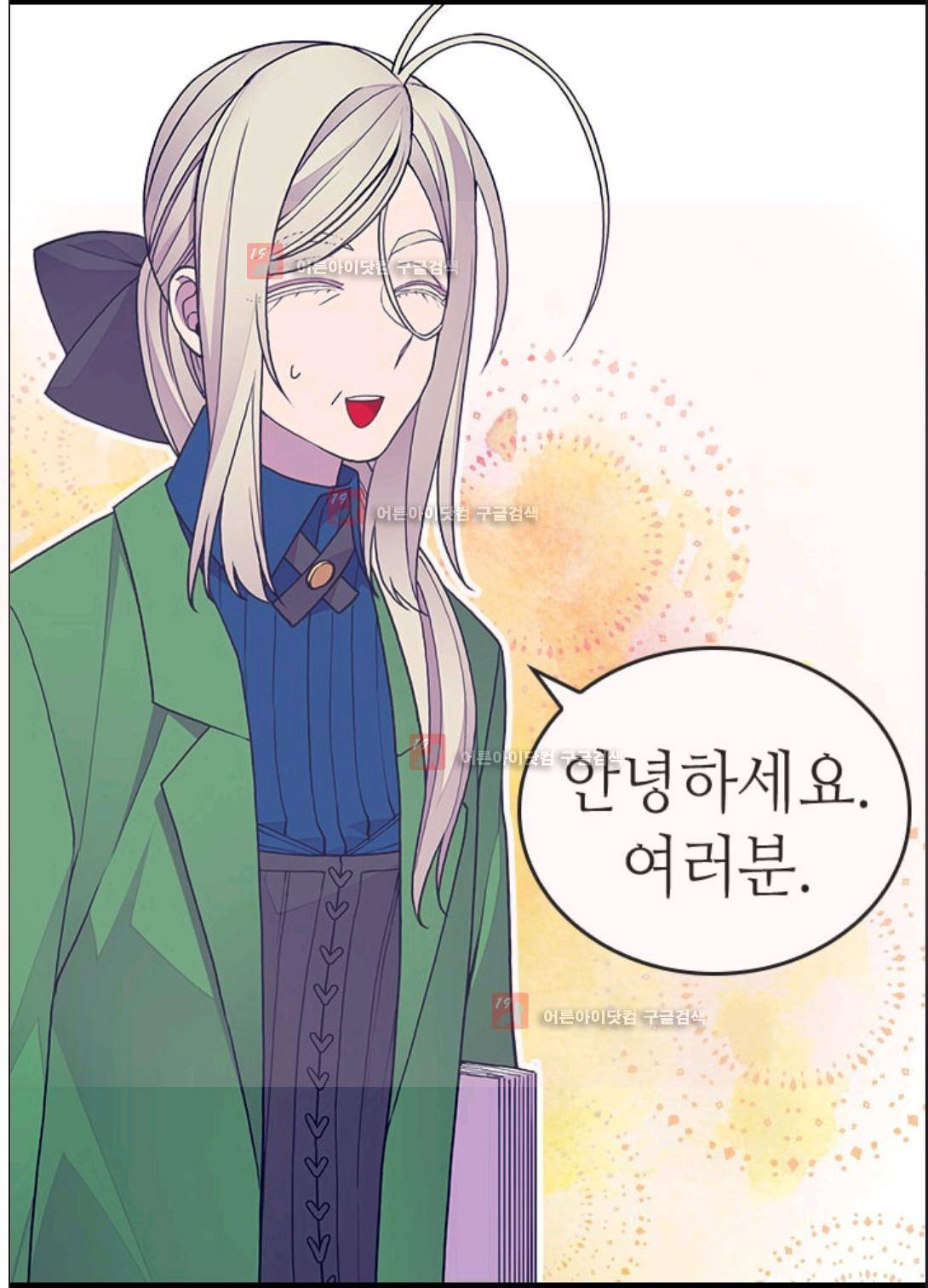 왕의 딸로 태어났다고 합니다 88화 31