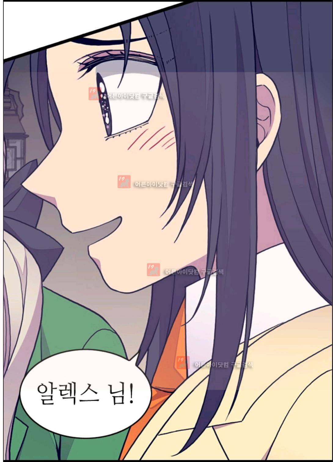 왕의 딸로 태어났다고 합니다 88화 34