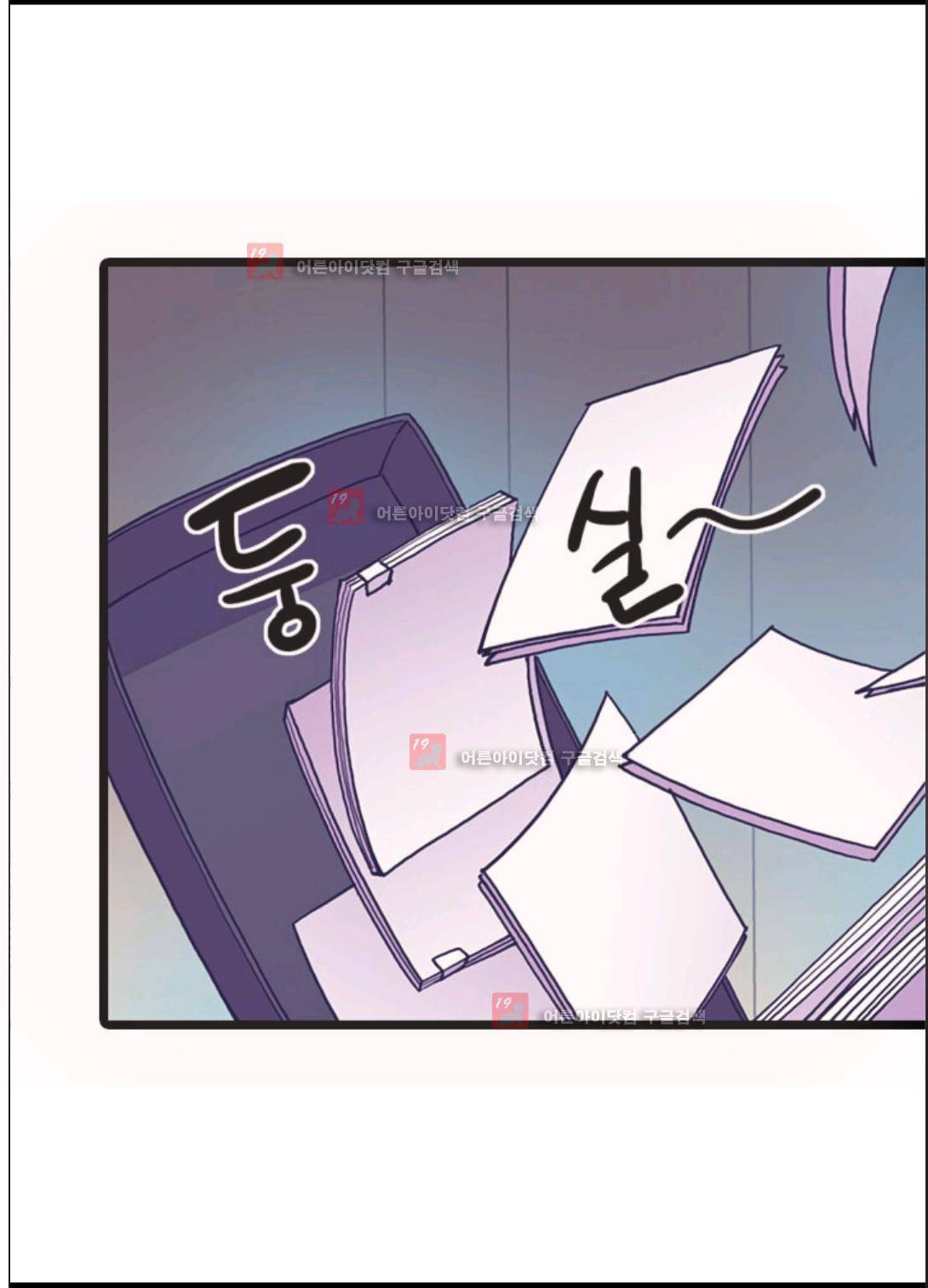 왕의 딸로 태어났다고 합니다 88화 37