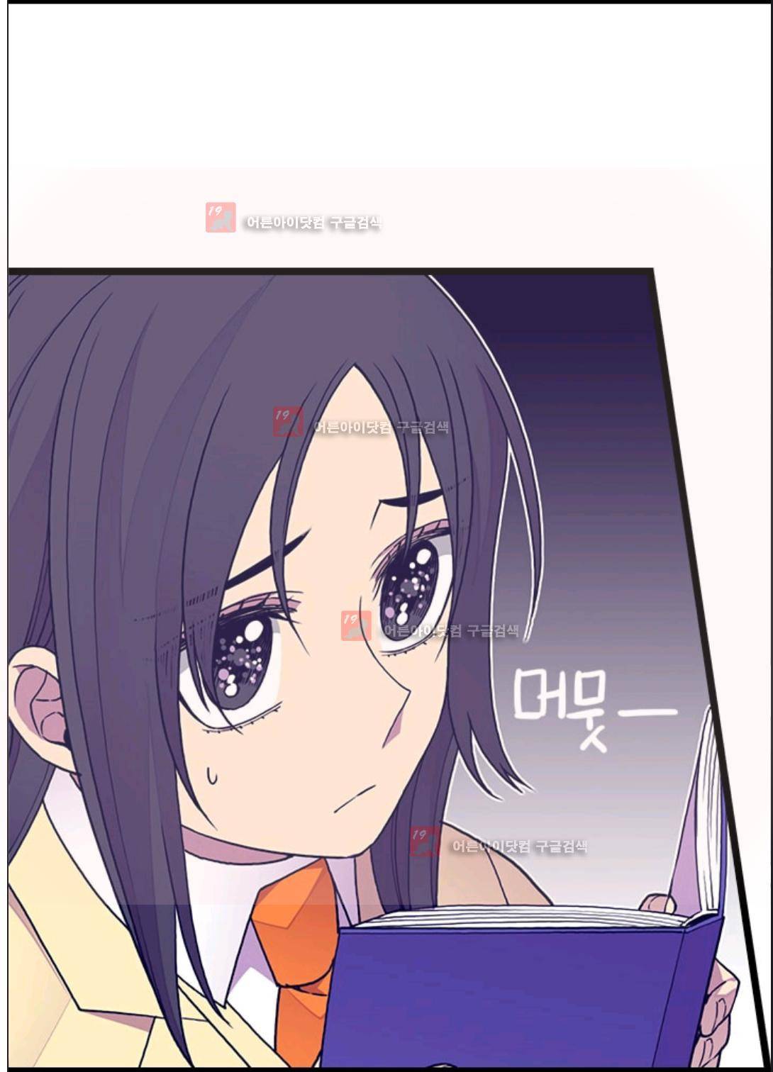 왕의 딸로 태어났다고 합니다 88화 61