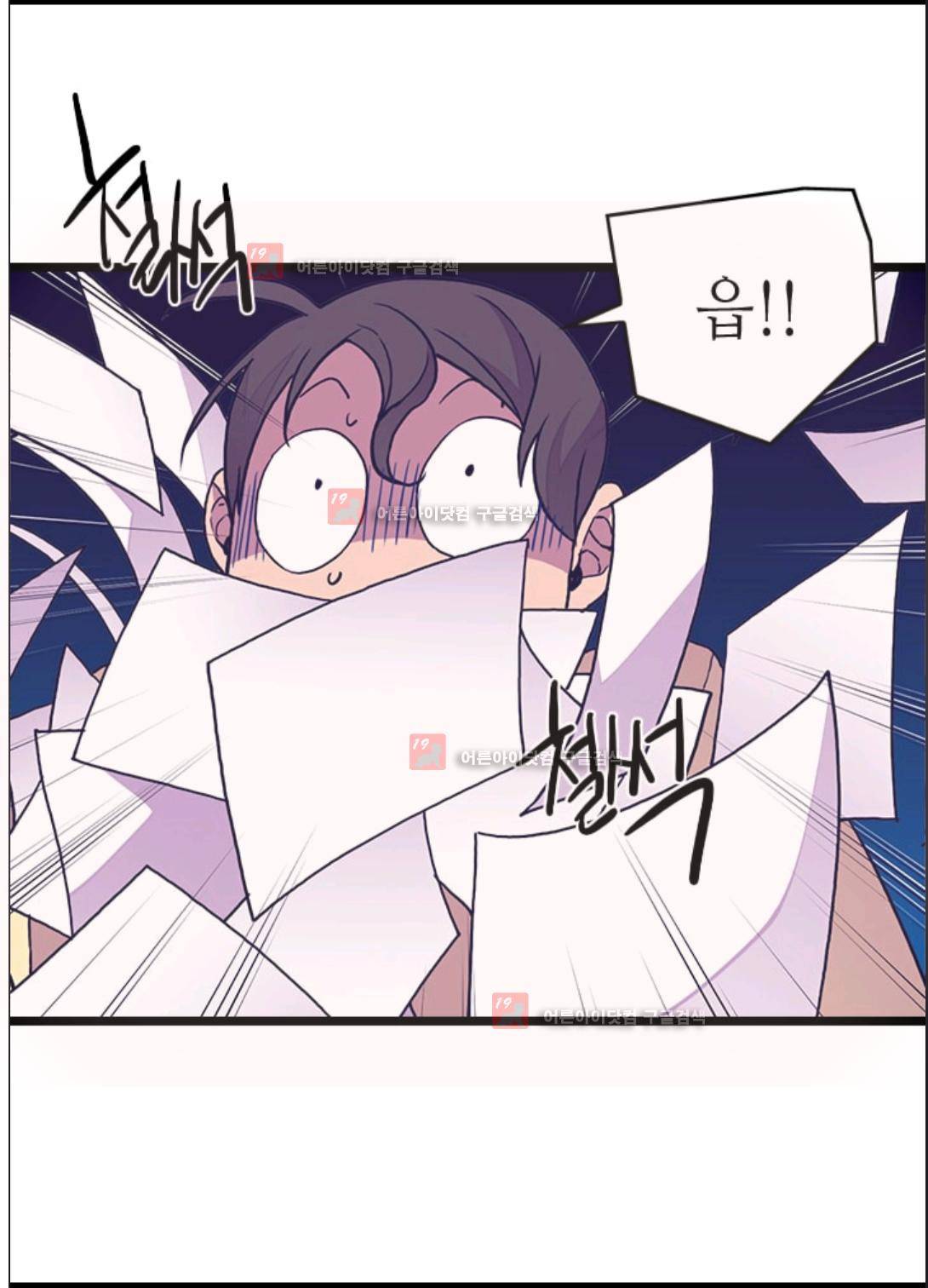왕의 딸로 태어났다고 합니다 88화 73