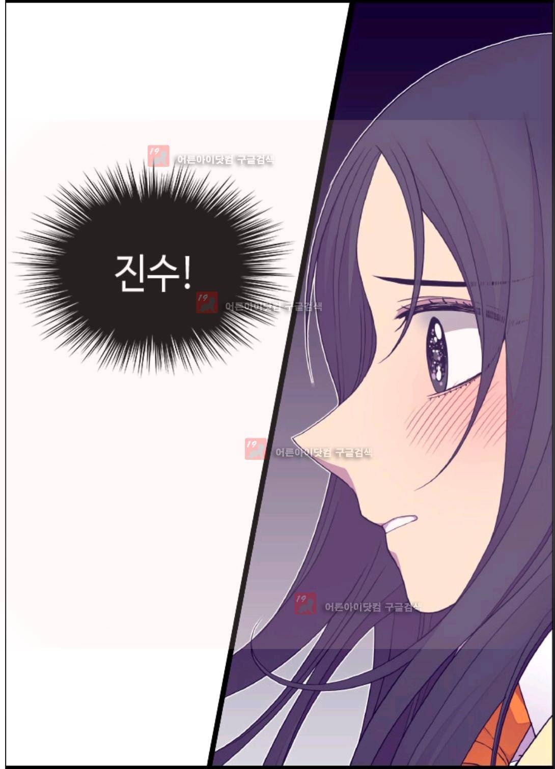 왕의 딸로 태어났다고 합니다 88화 75