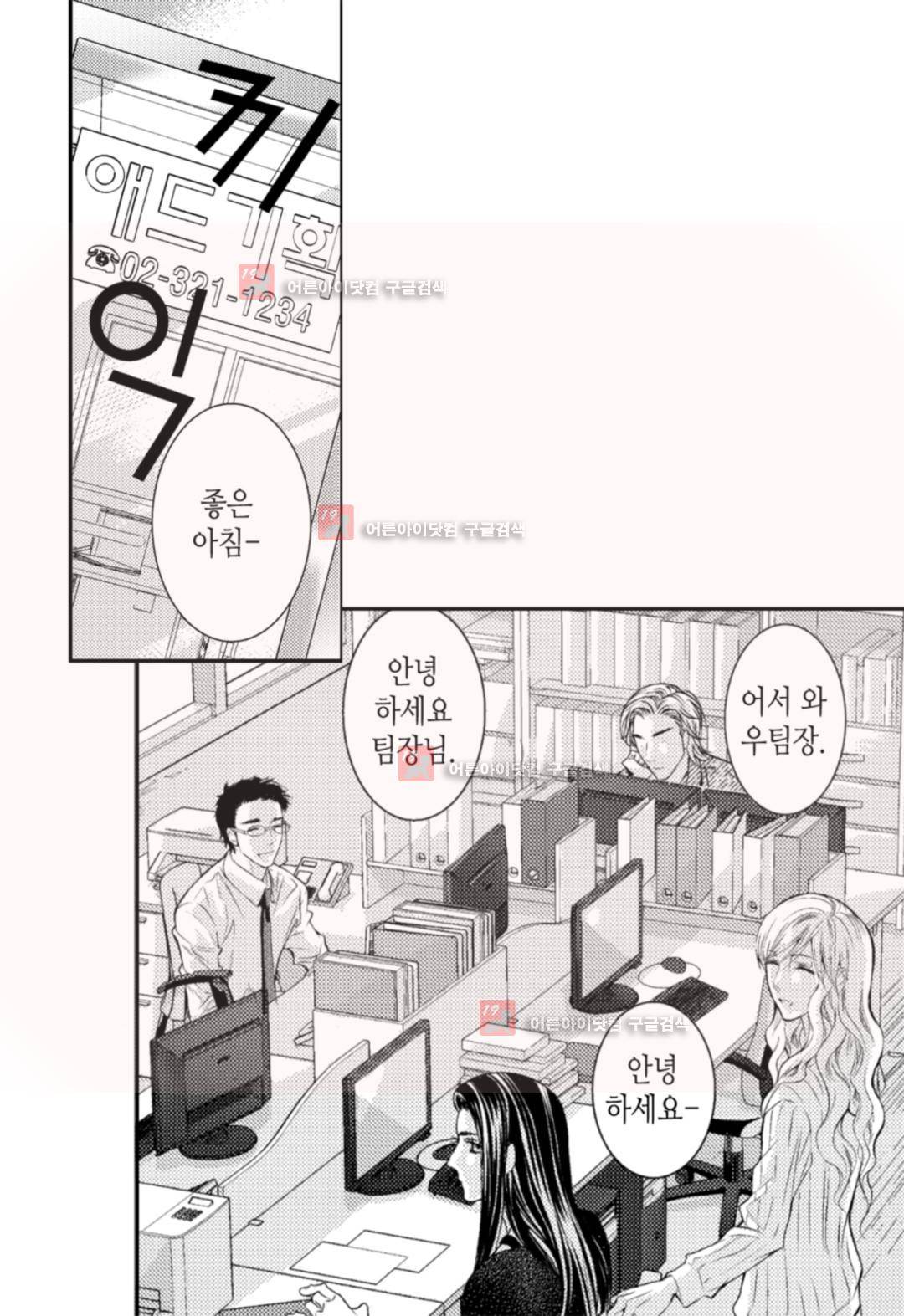 일하고 싸우고 사랑하라 1화 2