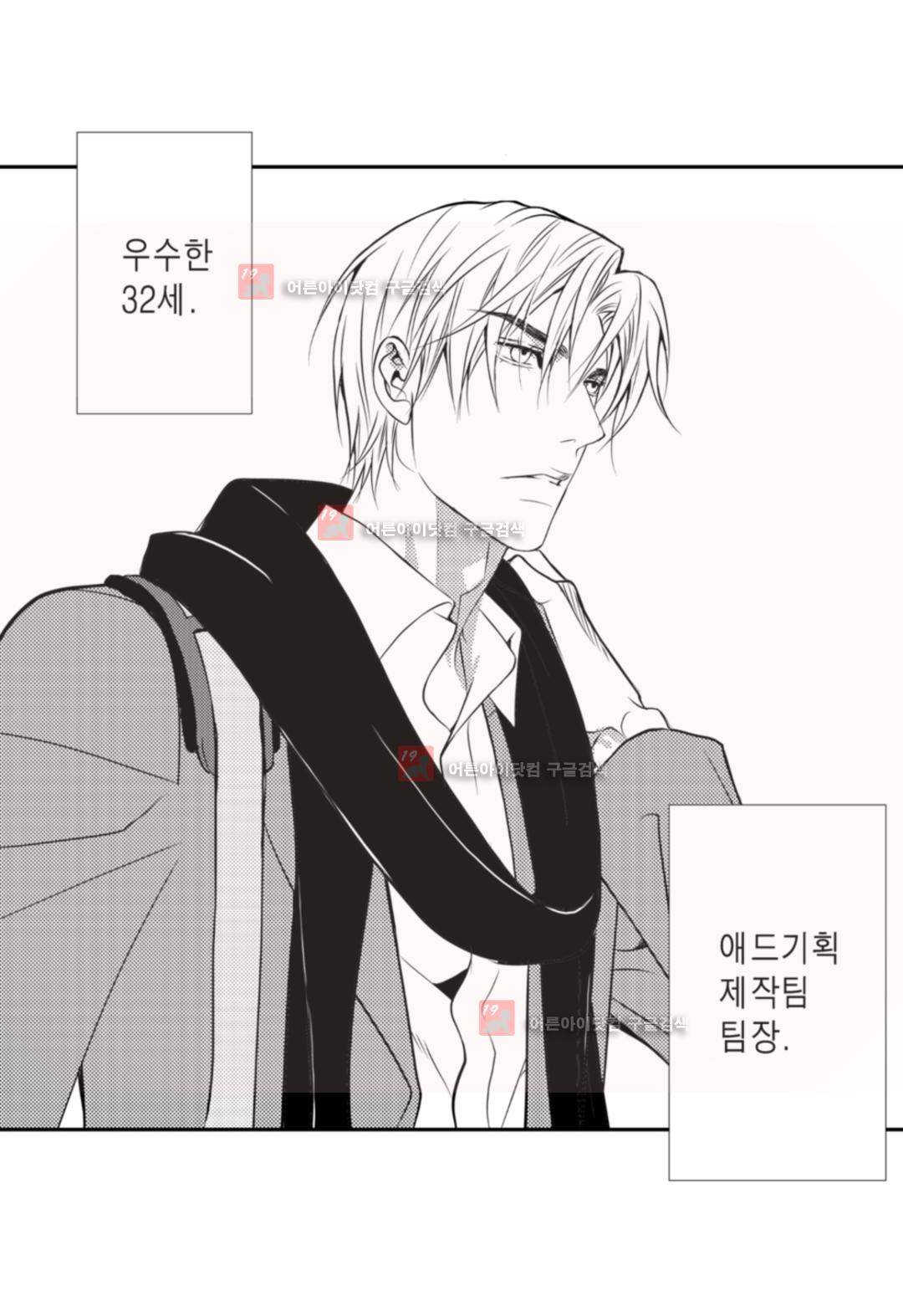 일하고 싸우고 사랑하라 1화 3