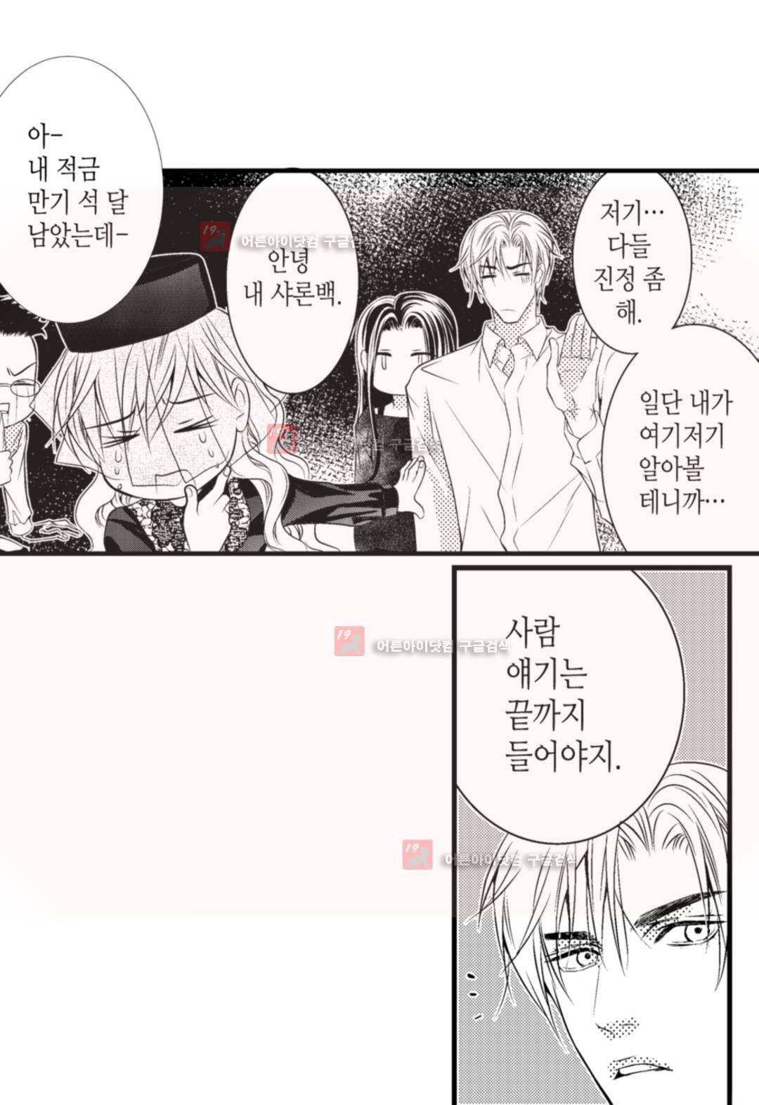 일하고 싸우고 사랑하라 1화 11