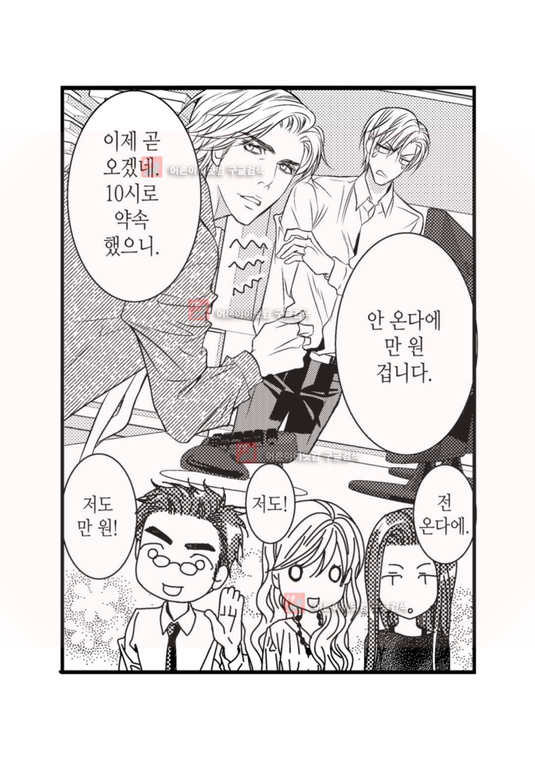 일하고 싸우고 사랑하라 1화 15