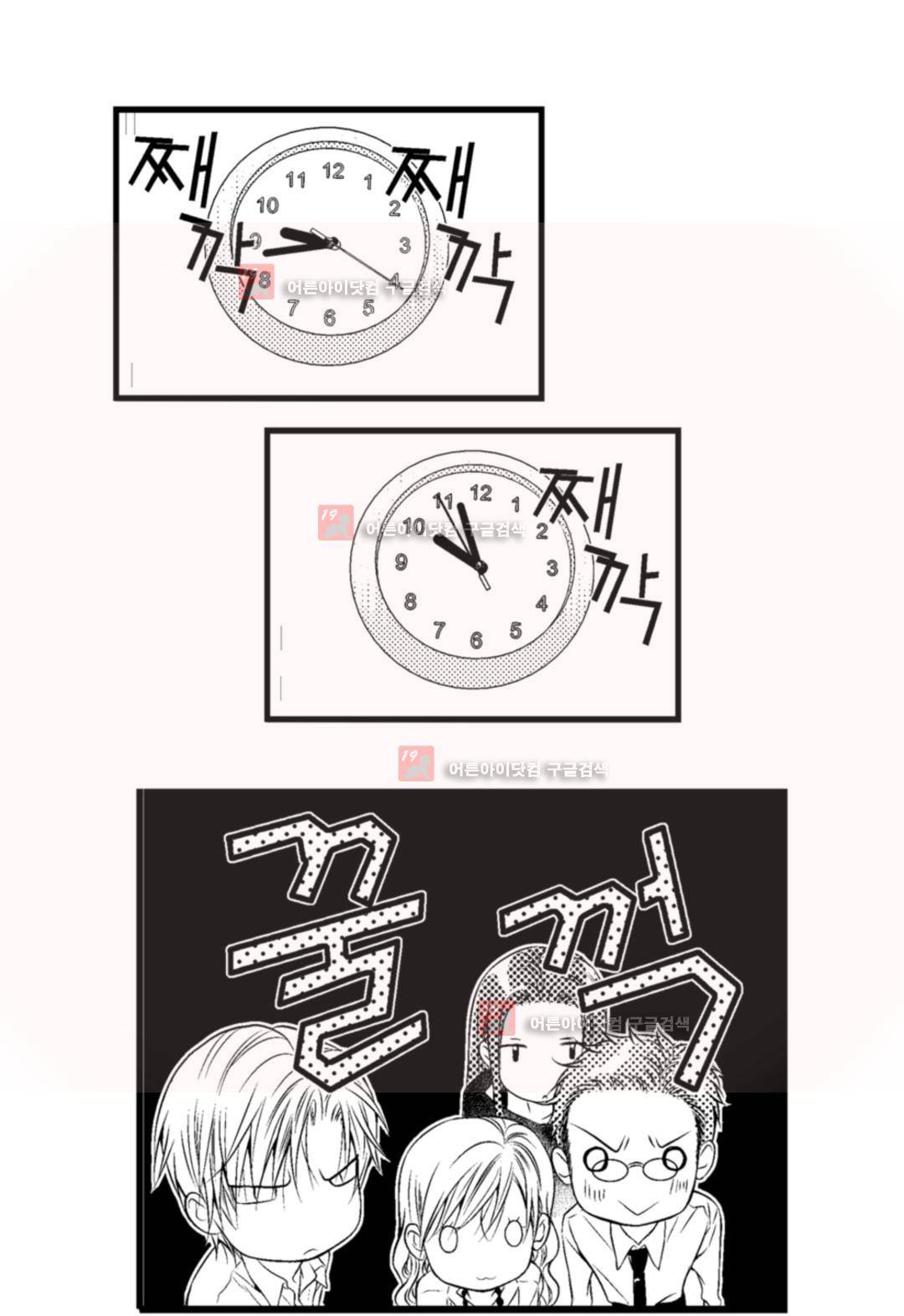 일하고 싸우고 사랑하라 1화 16