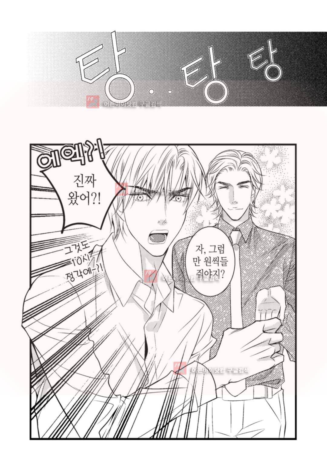 일하고 싸우고 사랑하라 1화 17