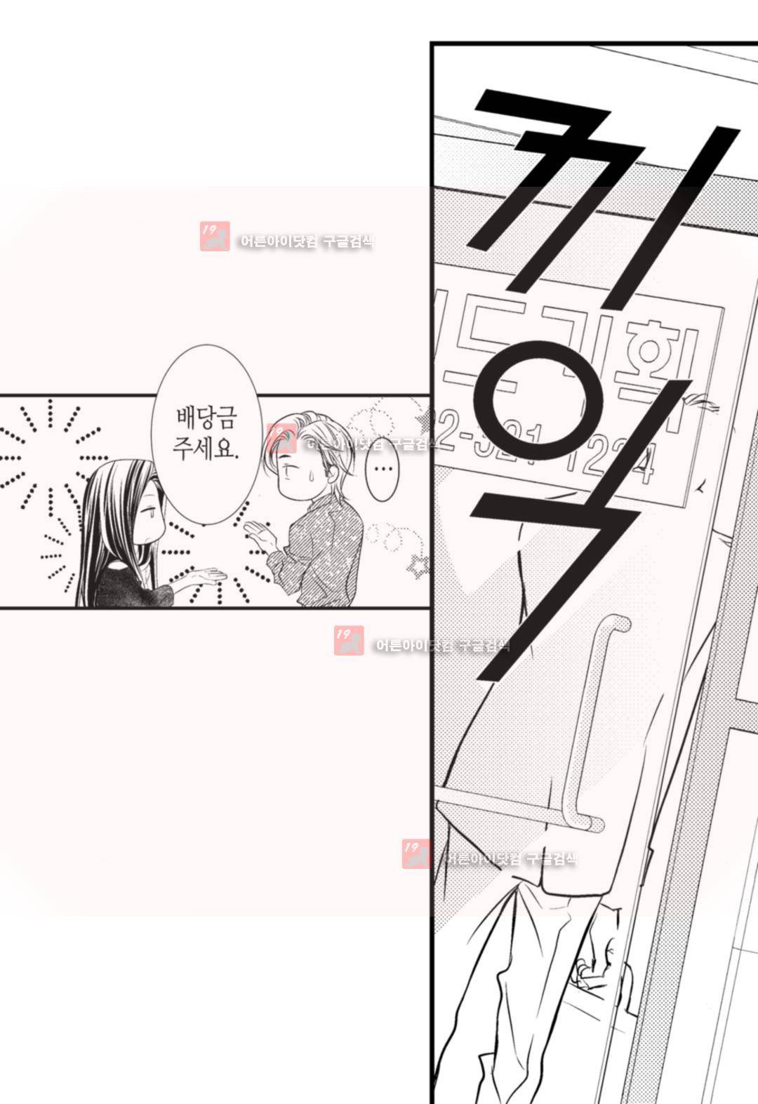 일하고 싸우고 사랑하라 1화 18