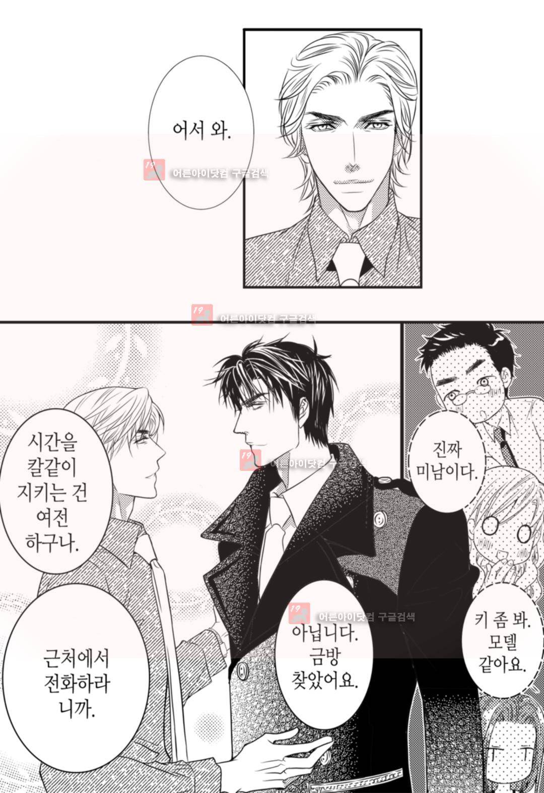 일하고 싸우고 사랑하라 1화 20