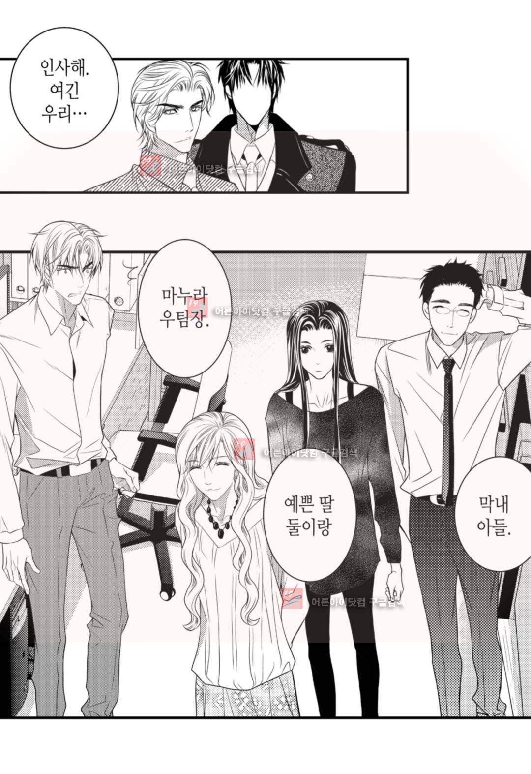 일하고 싸우고 사랑하라 1화 21