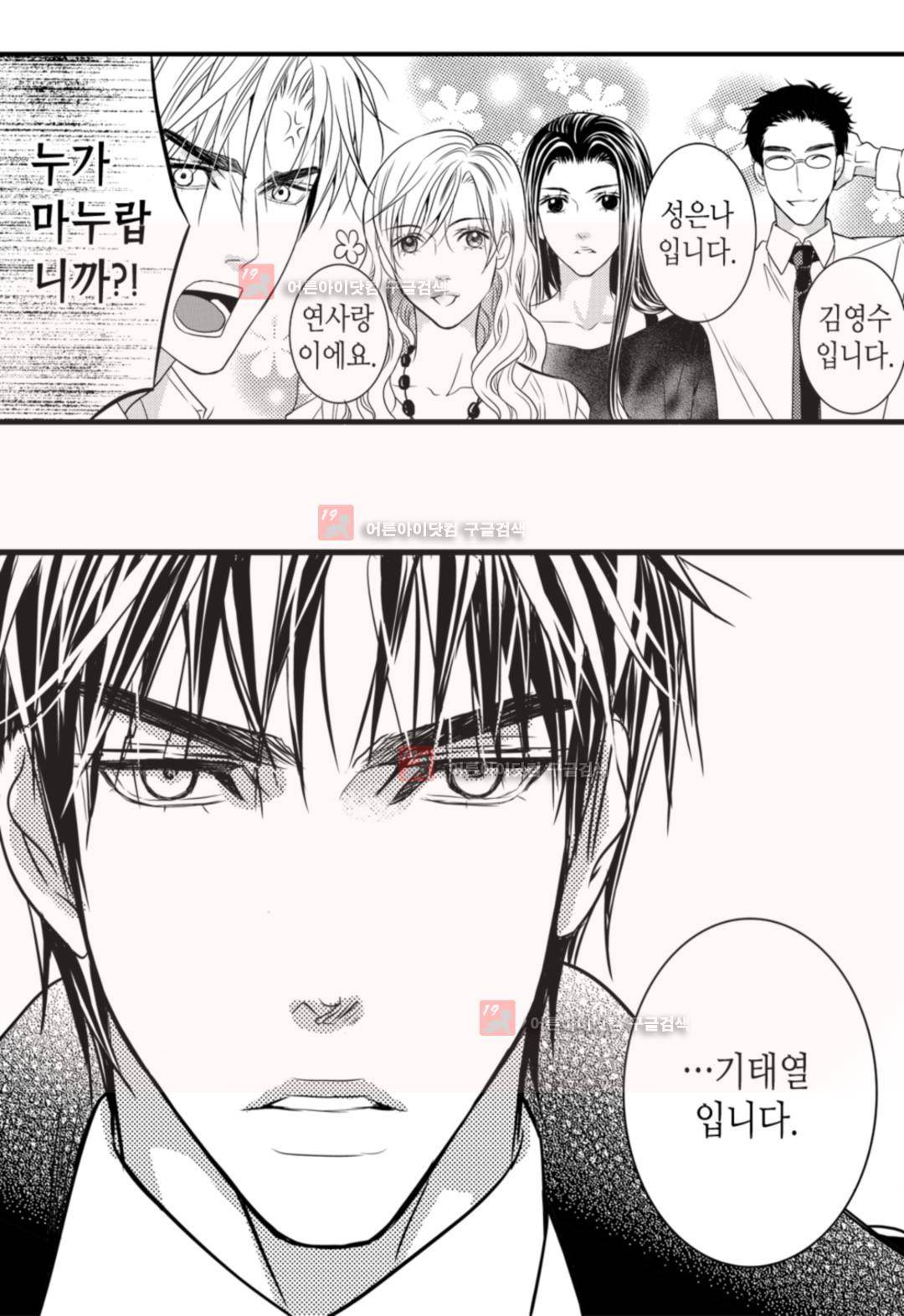 일하고 싸우고 사랑하라 1화 22