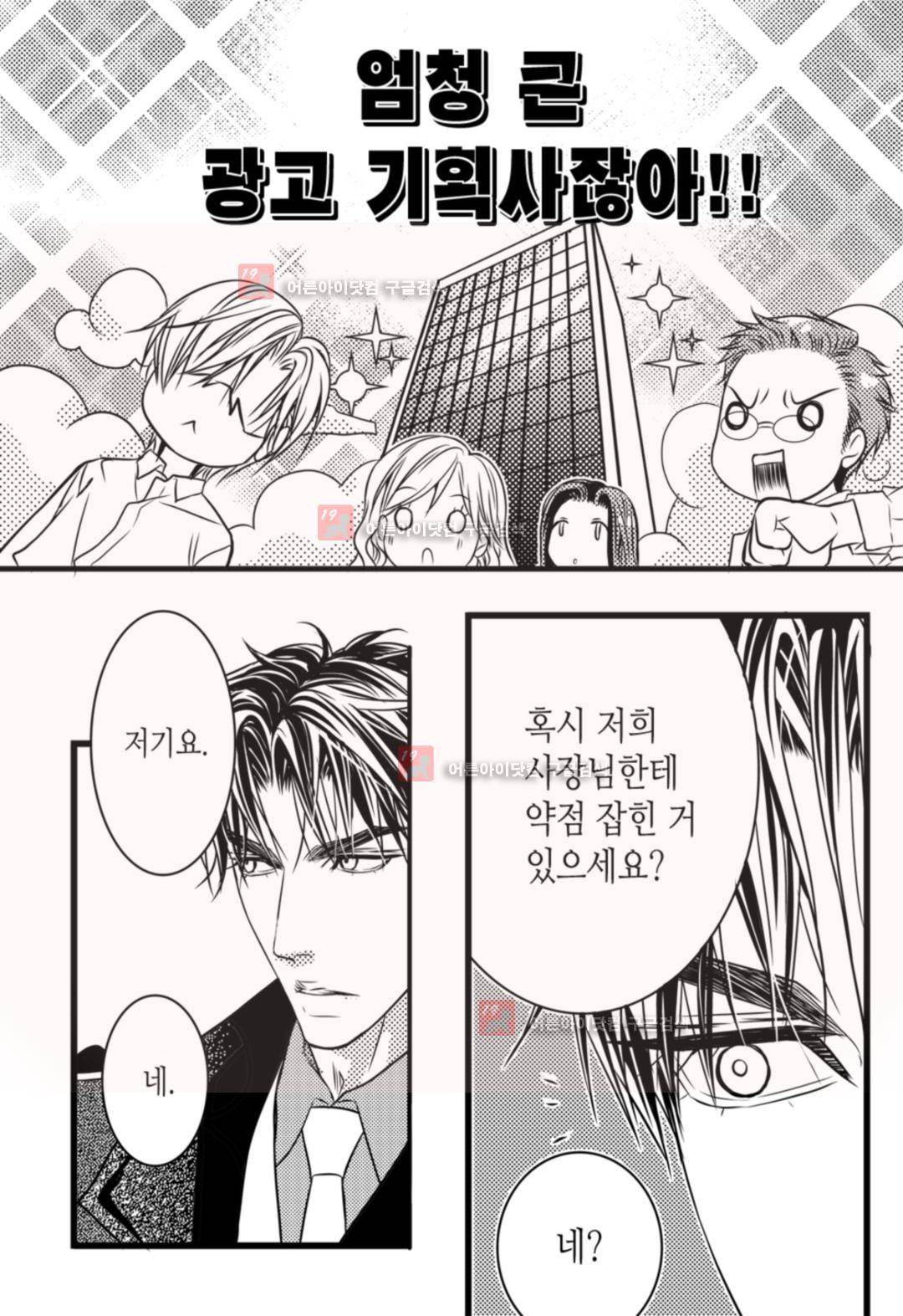 일하고 싸우고 사랑하라 1화 24