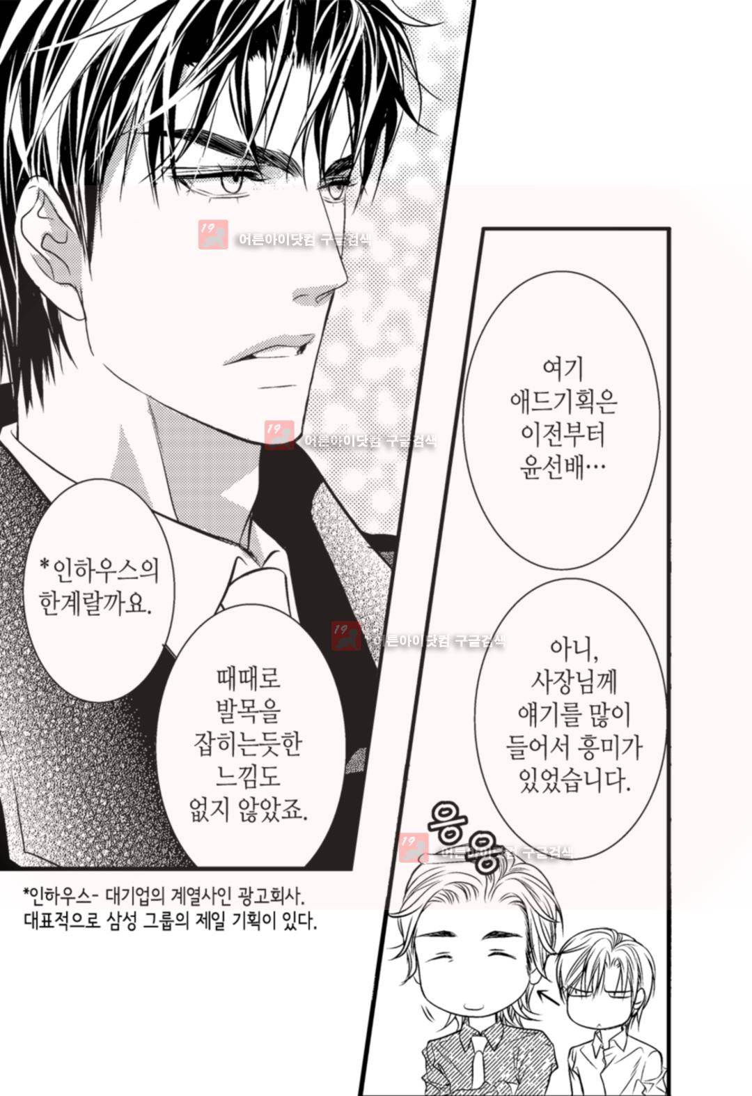 일하고 싸우고 사랑하라 1화 27