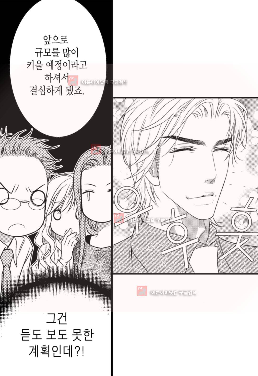 일하고 싸우고 사랑하라 1화 28
