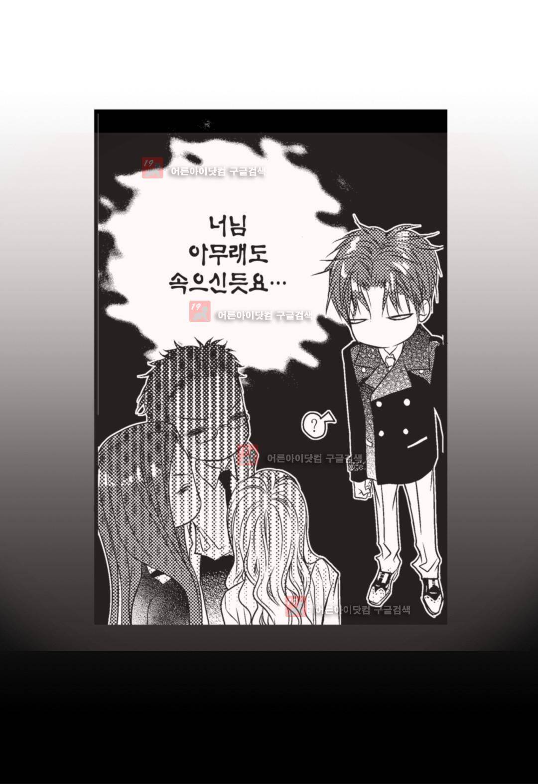 일하고 싸우고 사랑하라 1화 29