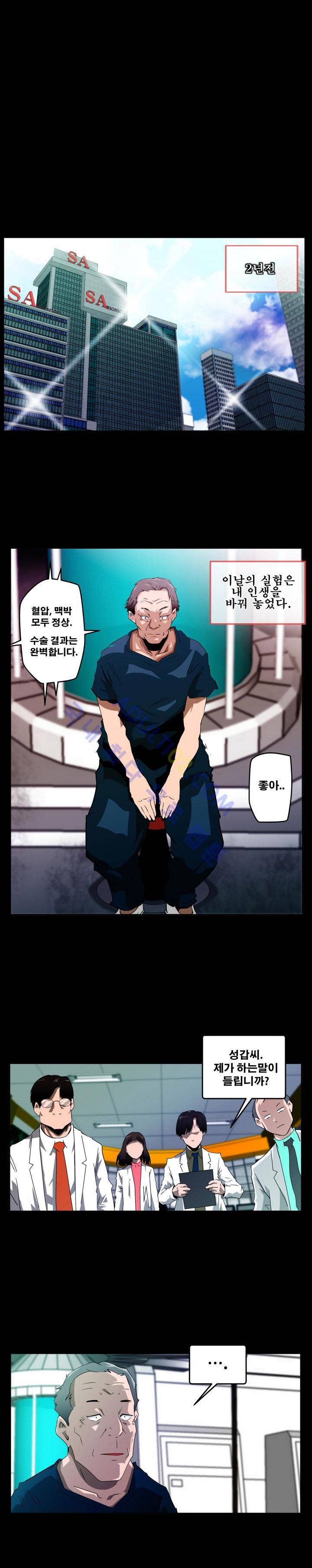 레플리카 2화 1