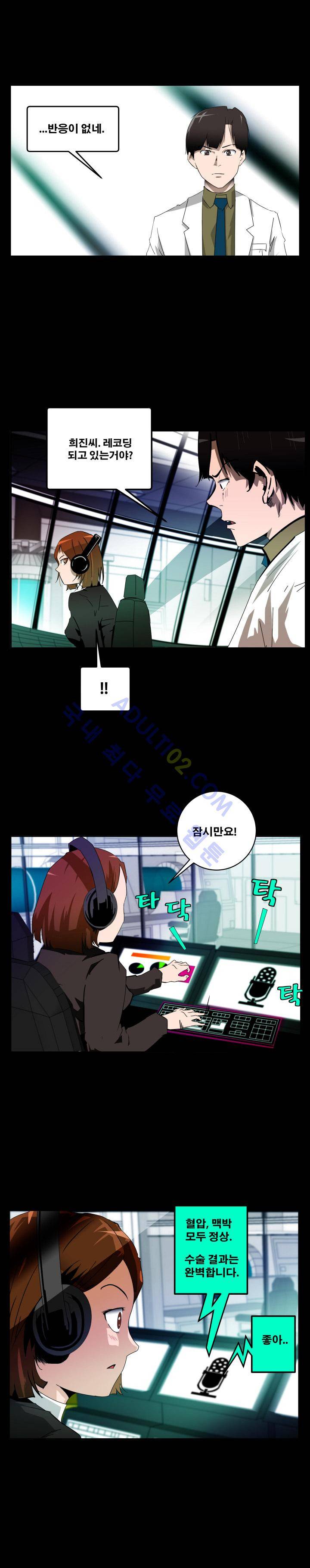 레플리카 2화 2