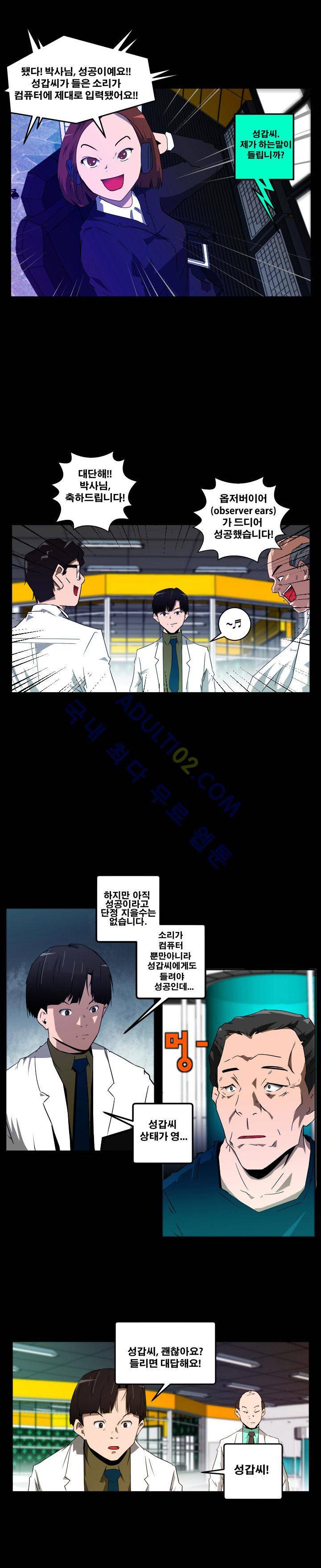 레플리카 2화 3