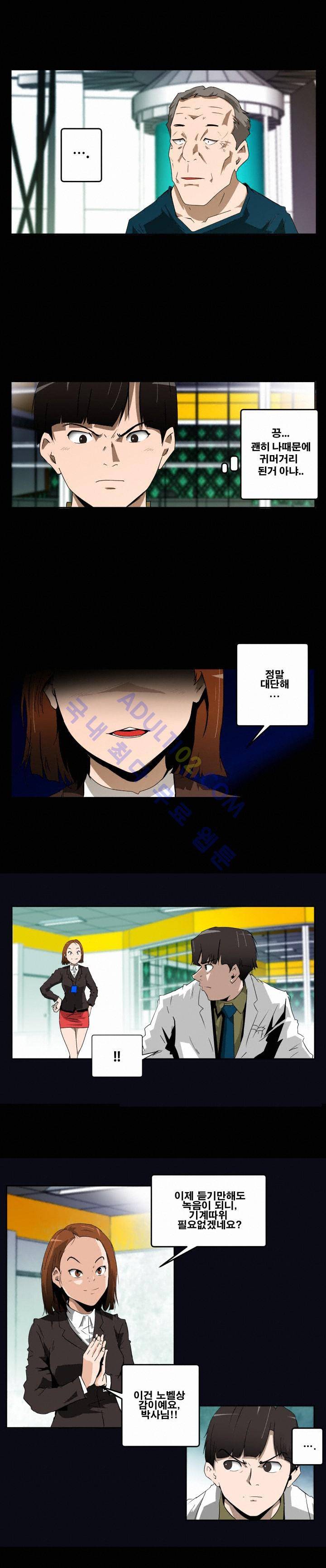 레플리카 2화 4