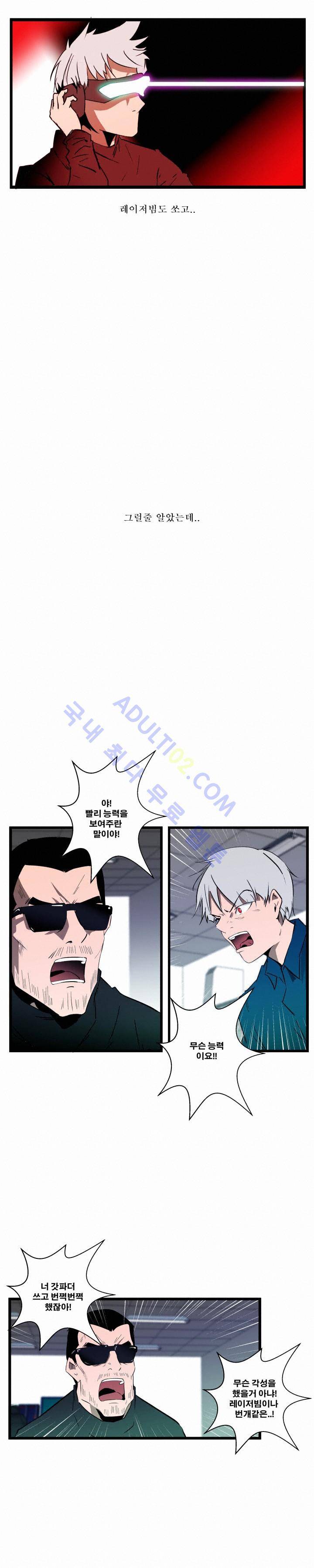레플리카 10화 2