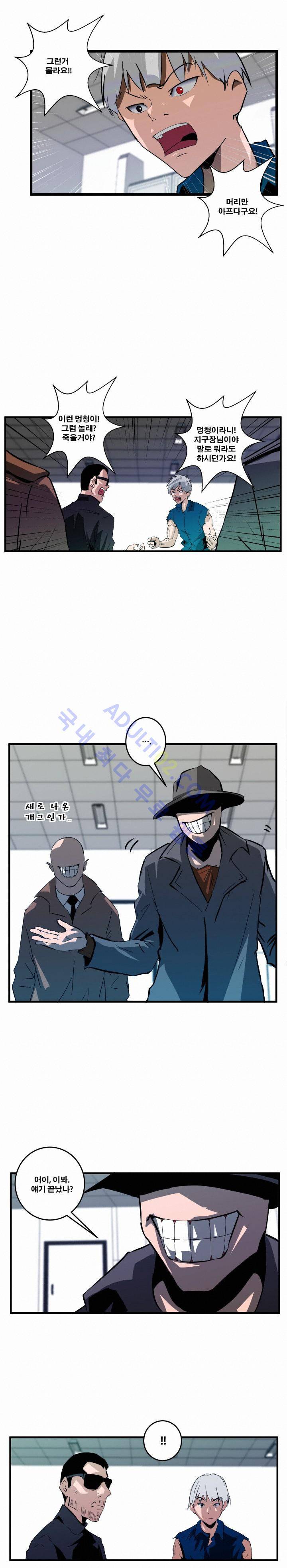 레플리카 10화 3