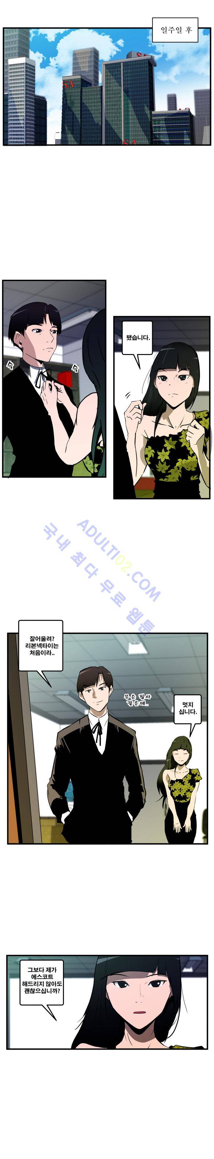 레플리카 10화 5