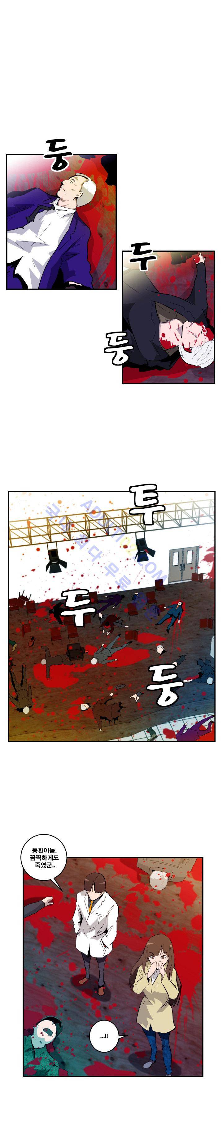 레플리카 20화 1
