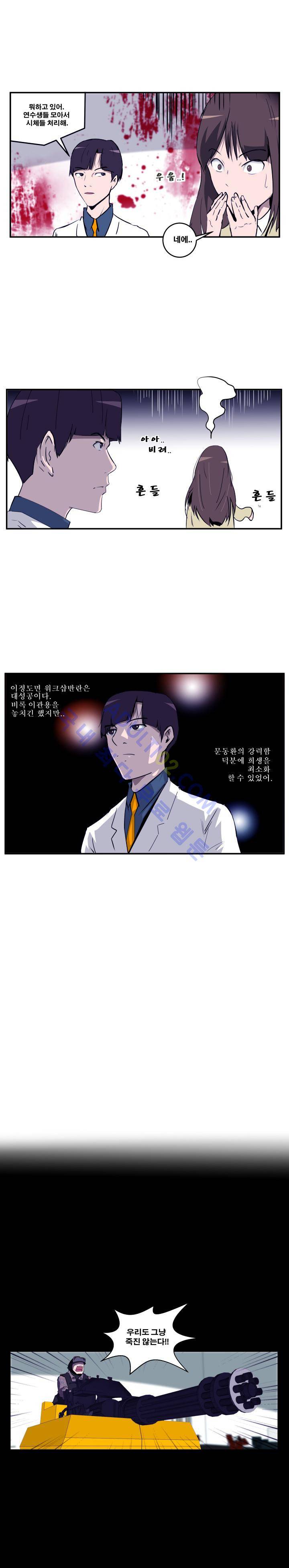 레플리카 20화 2