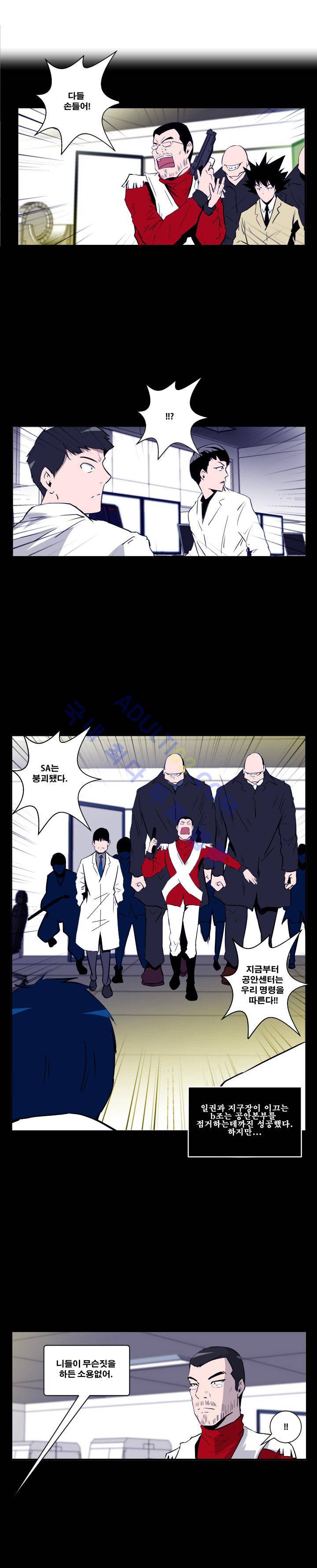 레플리카 20화 4