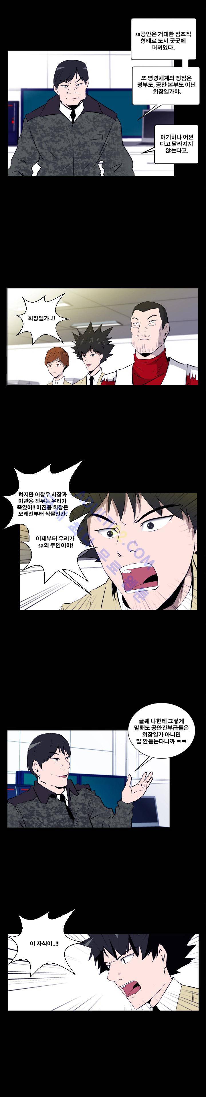 레플리카 20화 5