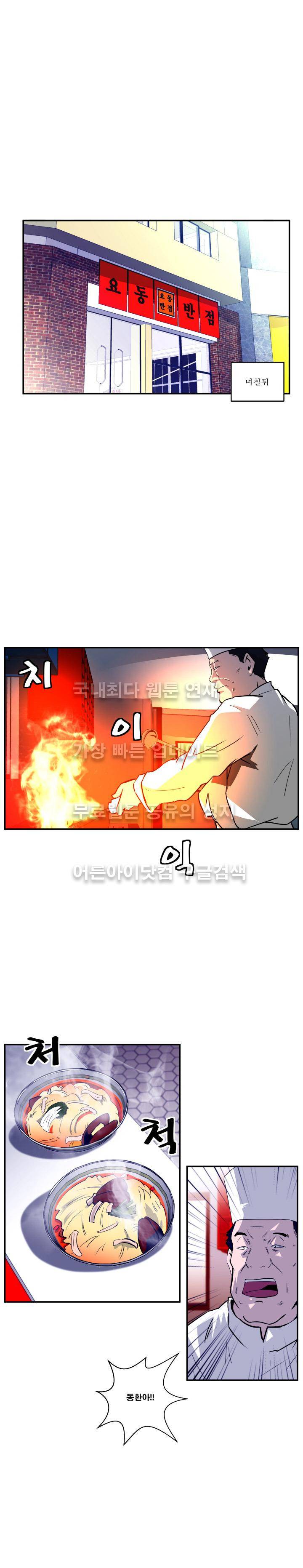 레플리카 30화 1
