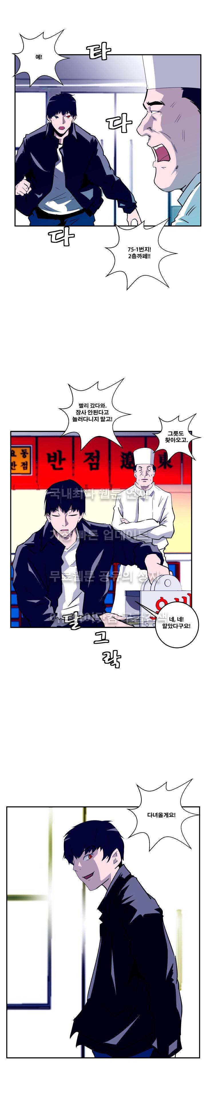 레플리카 30화 2