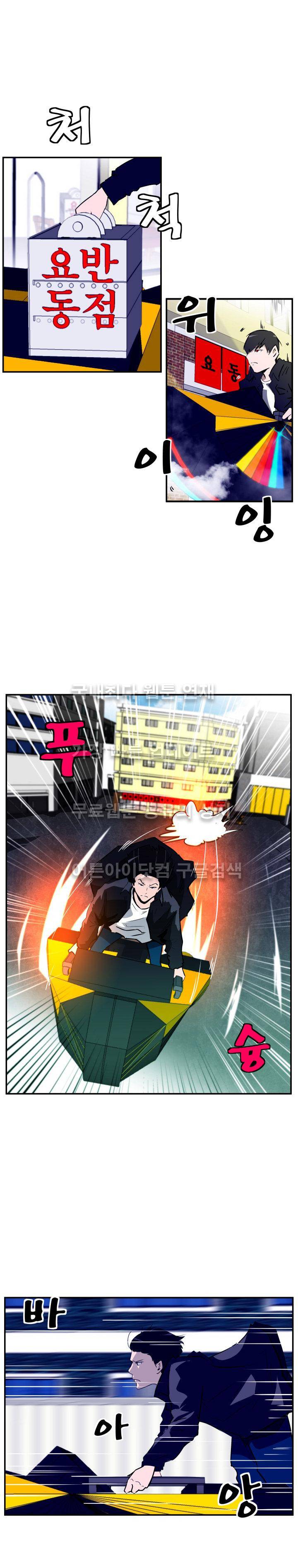 레플리카 30화 3