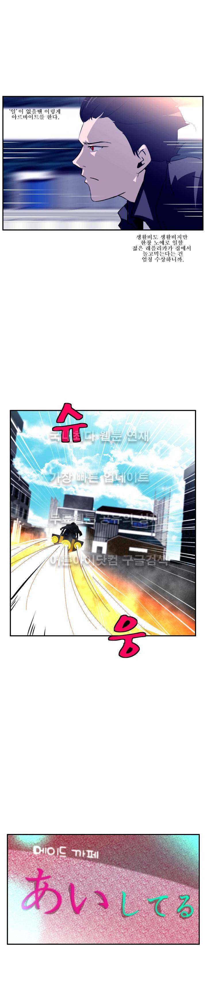 레플리카 30화 4
