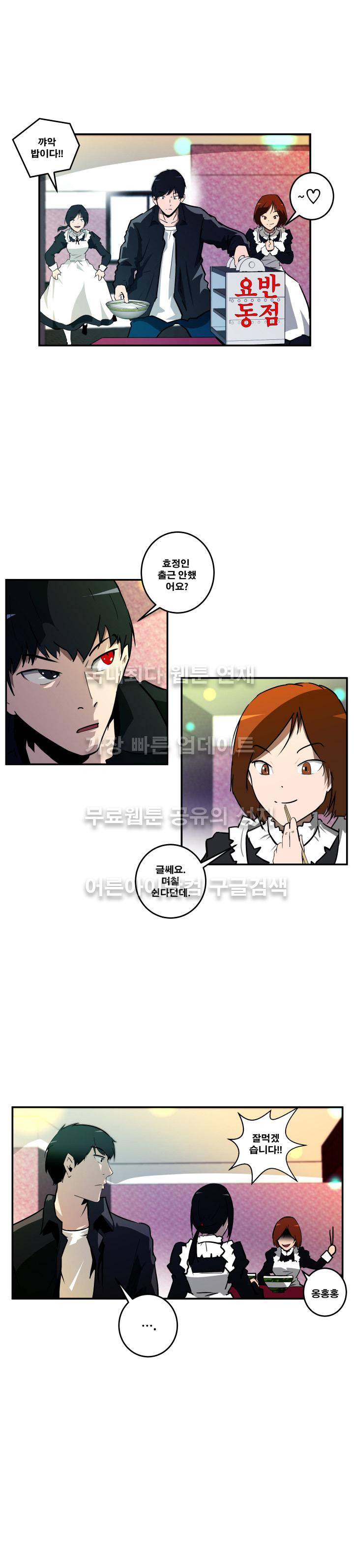 레플리카 30화 5