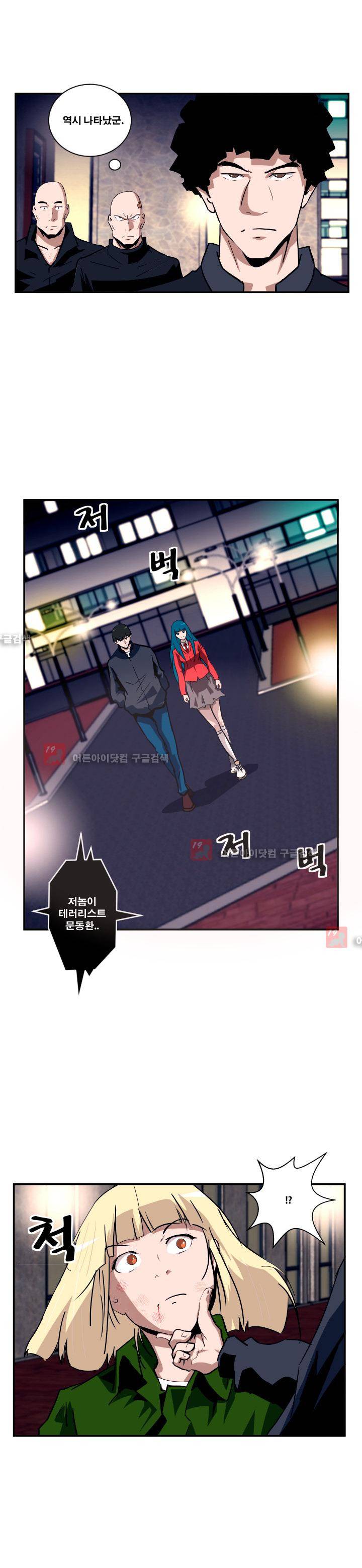 레플리카 40화 2