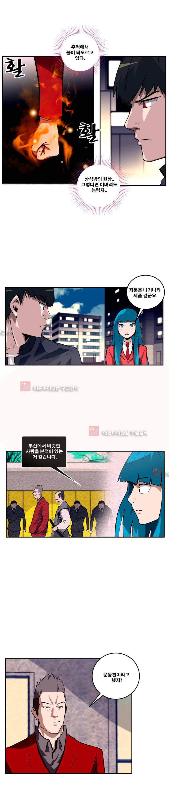 레플리카 40화 4