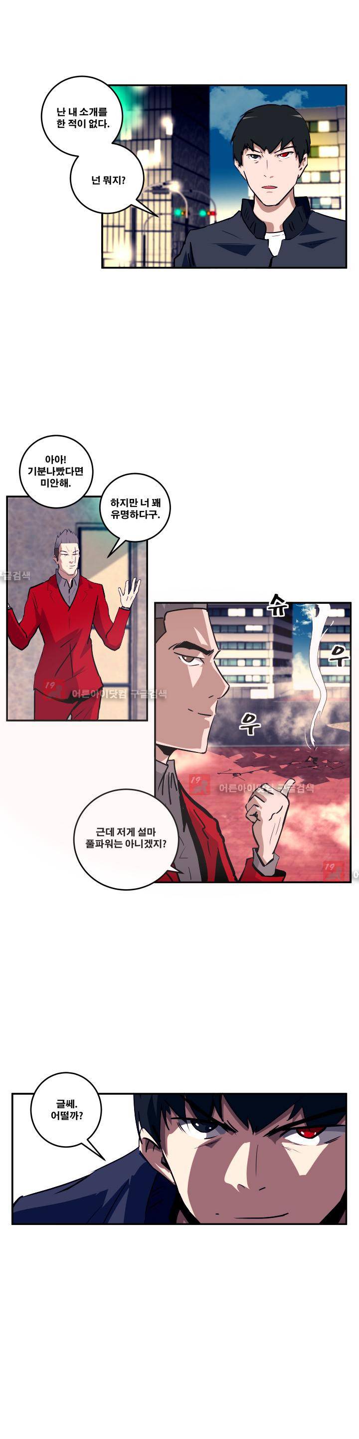 레플리카 40화 5