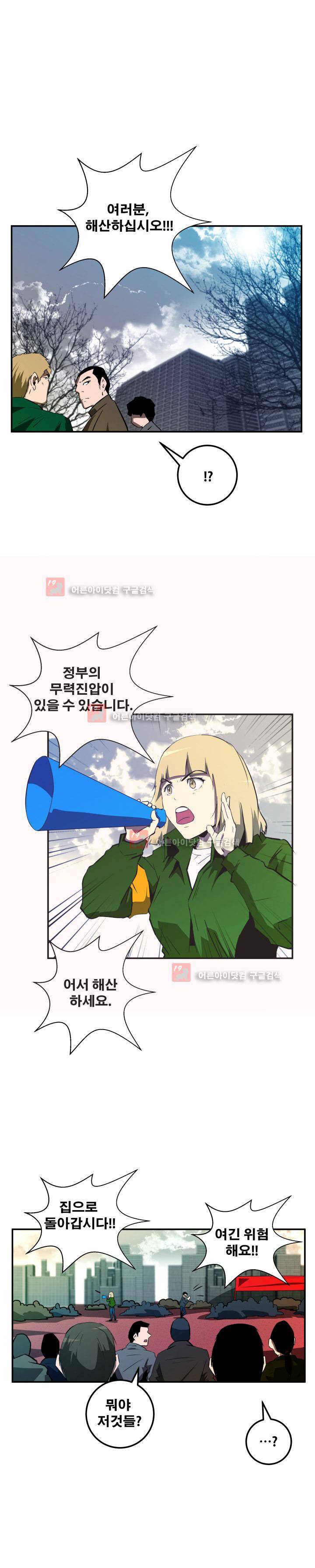 레플리카 50화 1