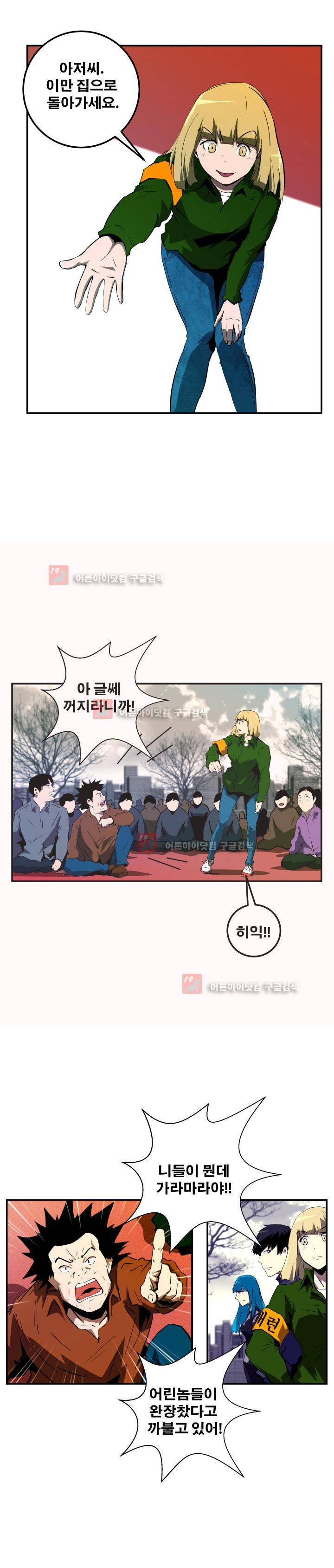 레플리카 50화 2