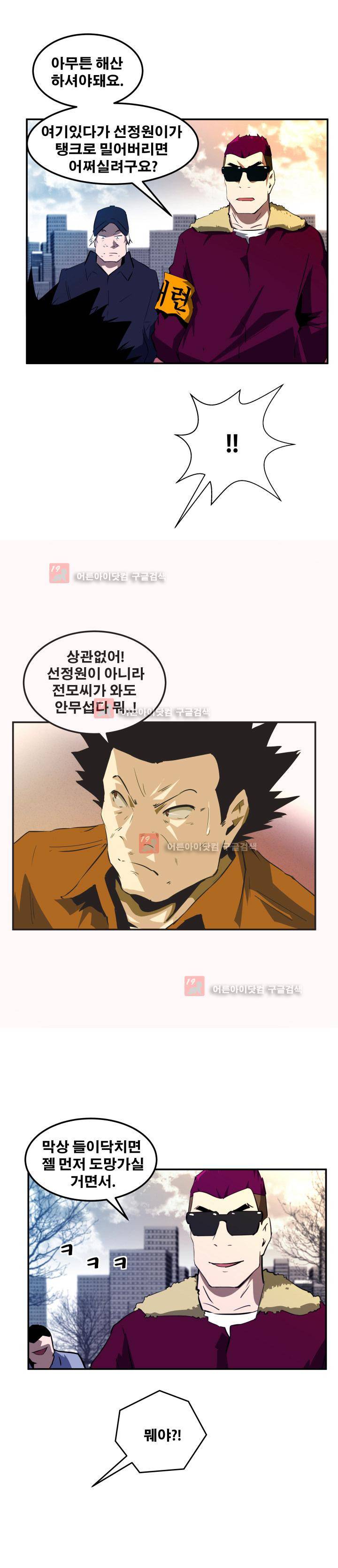 레플리카 50화 3