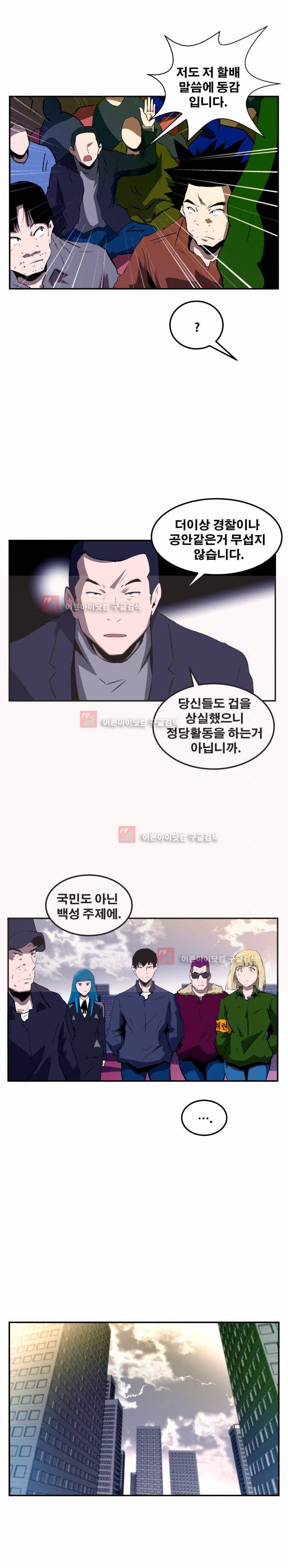 레플리카 50화 4
